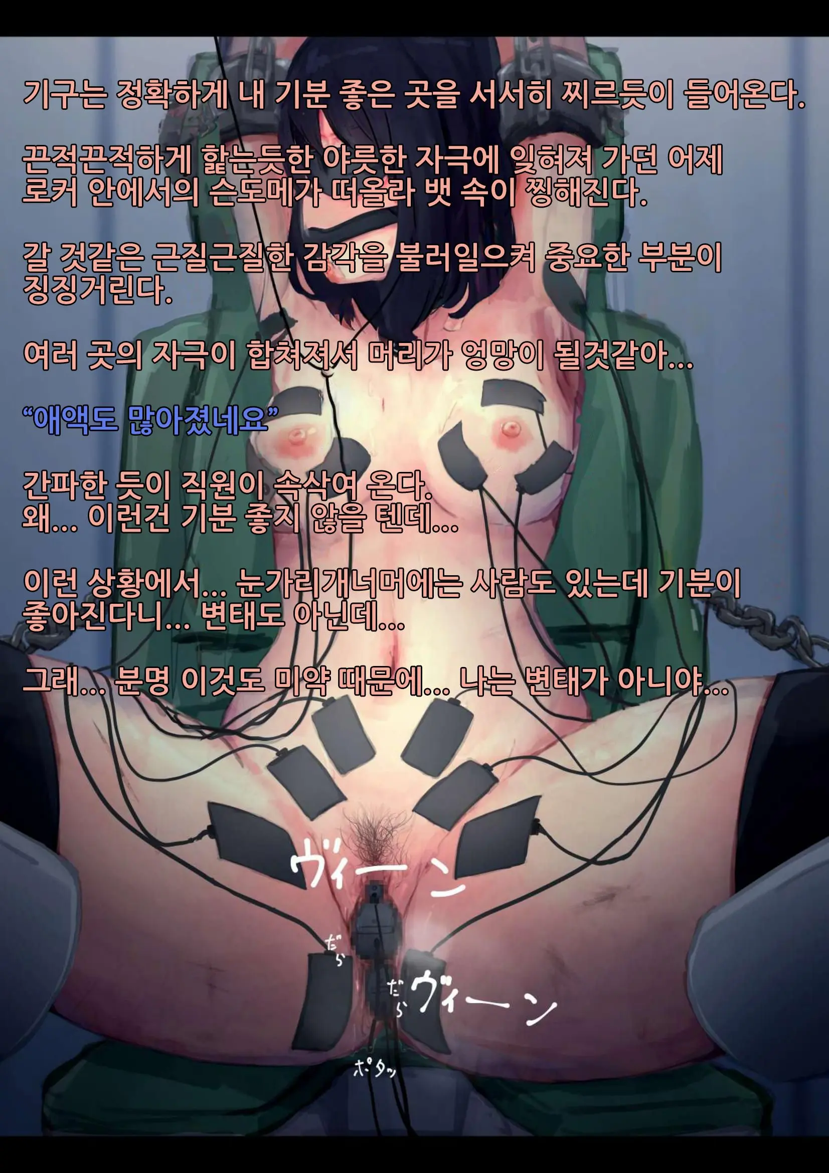 Kouyuubutsu Shoujo 2 ~Kuni Kara Jinken O Hakudatsu Saremono To Shite Atsukawareru Onnanoko No Hanashi~ Futsukame Hen
